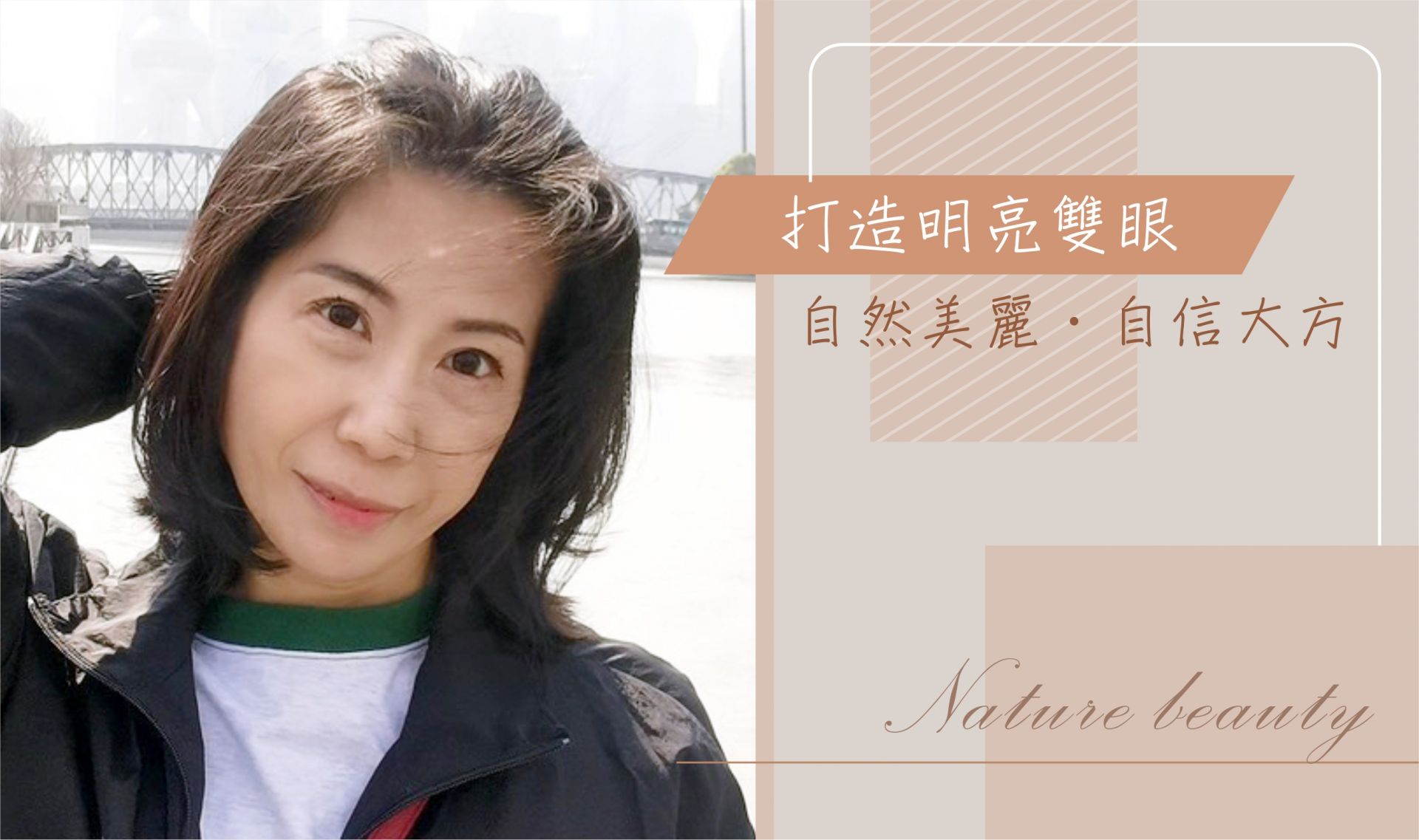 鏡中新我:割雙眼皮的自信轉身